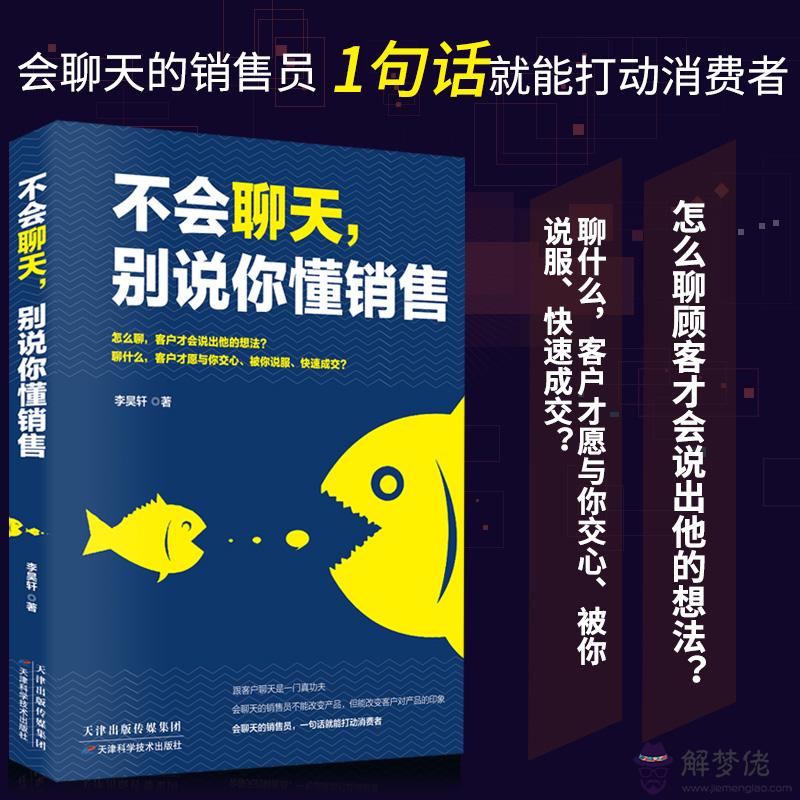 高情商是練出來的閱讀：怎麼鍛煉情商？