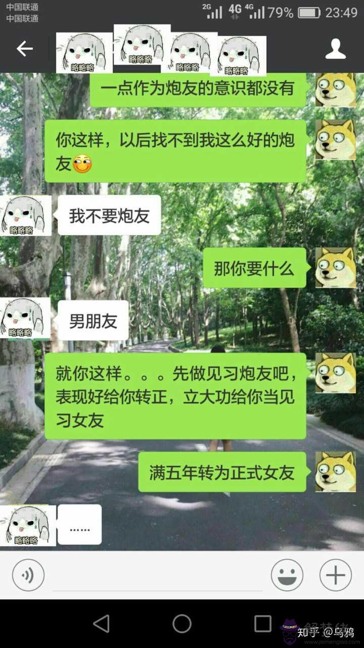 如何通過聊天記錄，判斷一個男生是否喜歡你？