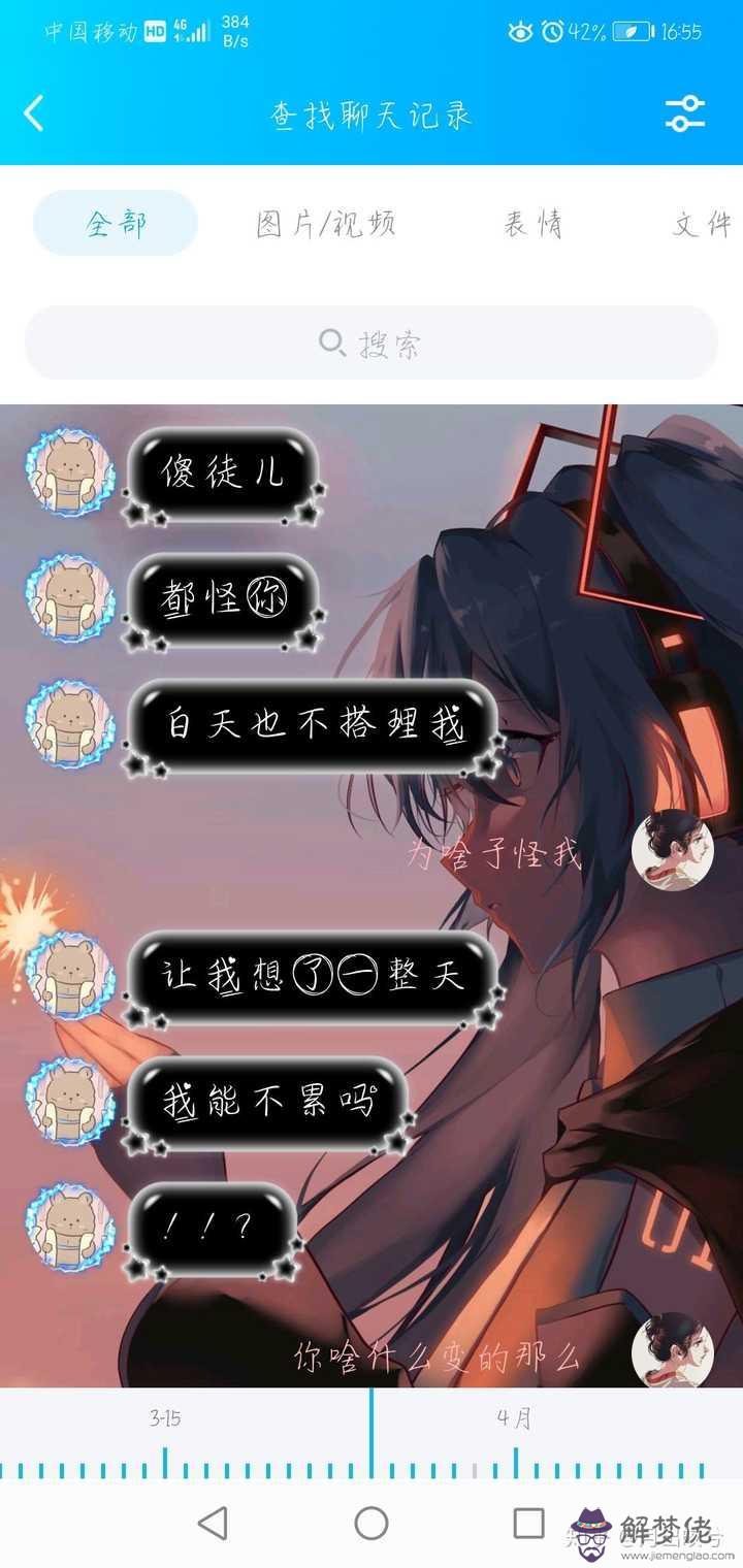 怎樣撩男生讓他心動聊天：和喜歡的男生聊天，怎樣才能撩得他動心？