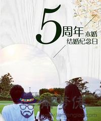 結婚5周年是屬于什麼婚：從結婚一周年到50年的紀念日分別是什麼婚