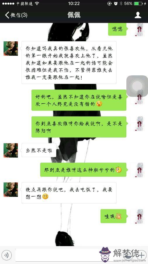 怎麼跟喜歡的男生聊天：高情商的女生都是怎麼撩男生的