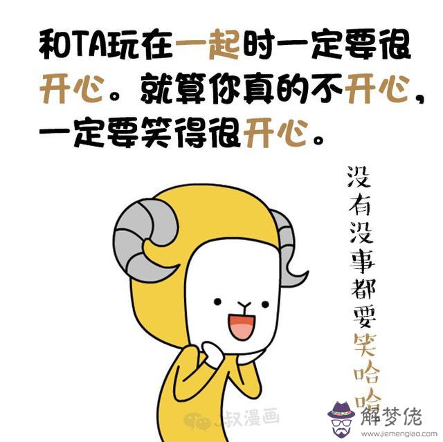 4、白羊男剛交往就把你睡了:白羊男睡你**次還會睡