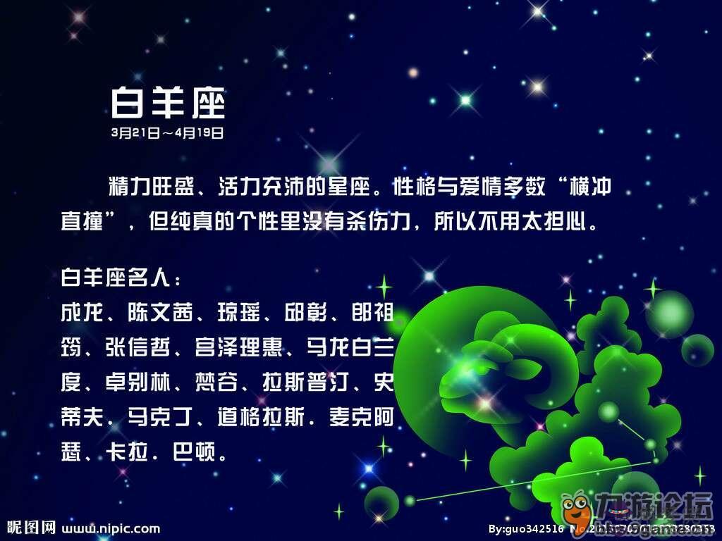 3、白羊座最克制什麼星座:白羊座能夠克哪些星座？