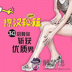 如何撩漢子讓他反追你：想追一個男生，有哪些實用的“撩漢小技巧”呢？