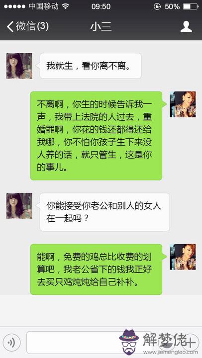 如何做一個聰明的小三：你見過的小三都有哪些手段