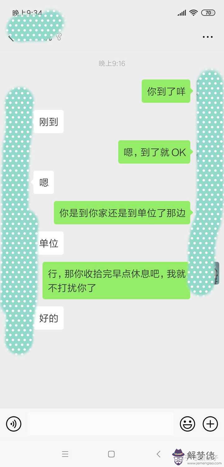 應該主動找男生聊天嗎：要每天主動找喜歡的男生聊天麼