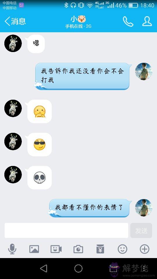 跟男人聊天的技巧步驟：怎麼跟男人說話，跟男人溝通的技巧