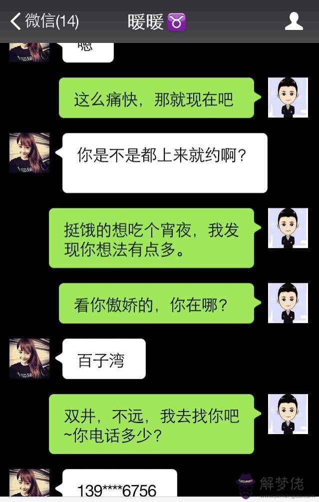 高情商和女生聊天開場：同樣是示愛，聊天時高情商的女人會不會用在嗎開頭？