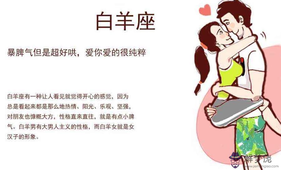 2、白羊座渣女的表現:為什麼說白羊座女生真的很渣？