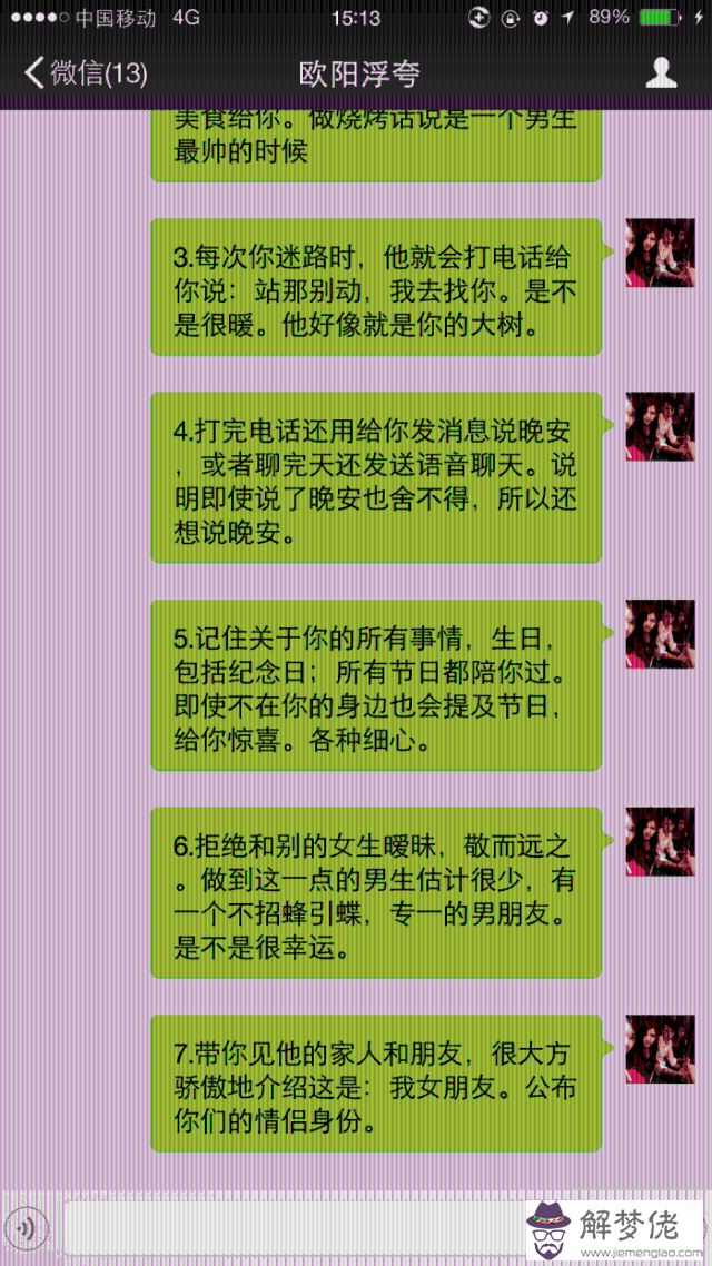 怎樣和喜歡的人找話題聊：怎麼和自己喜歡的人找話題聊天，求情解答。