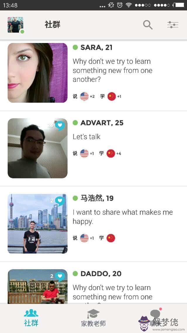 有什麼APP手機軟件能幫助你和別人委婉的聊天，說話技巧，語言的魅力