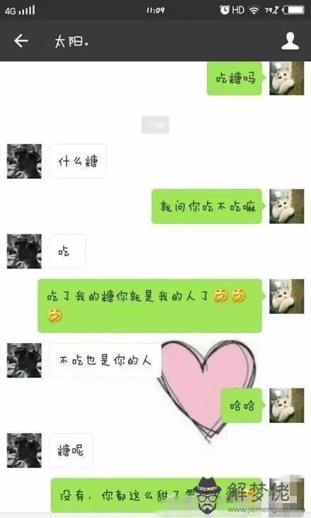 逗女生開心的幽默套路句子：聊天話術：如何把女生逗笑 逗女孩開心曖昧套路