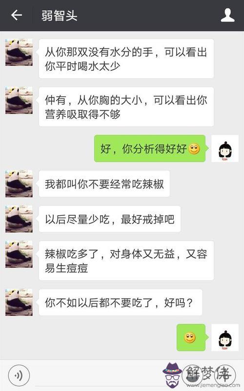 怎樣高情商和男人聊天：高情商的女生都是怎麼撩男生的