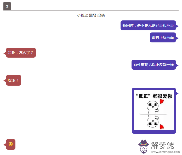 各種撩人的一問一答套路對話大全：一問一答的套路情話有哪些？