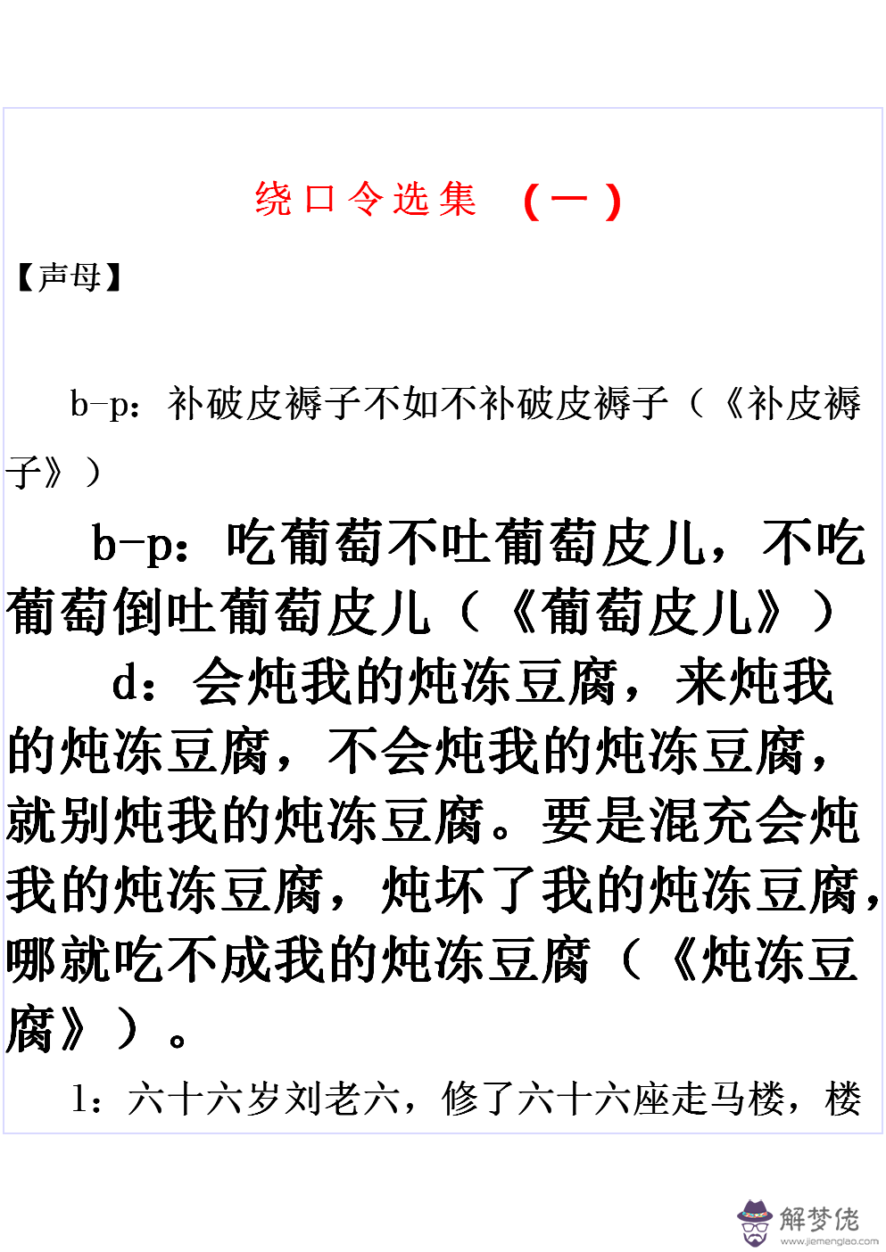 練口才必背的文章訓練嘴笨的方法是什麼？