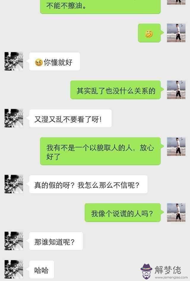 跟女友聊天幽默的話題：和女朋友聊天，聊些什麼話題好呢？