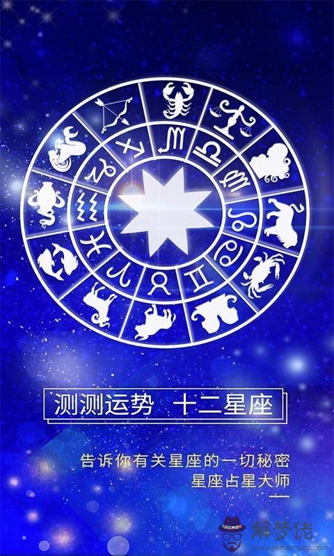 2、免費測試自己星座:哪個網站星座測試比較準?