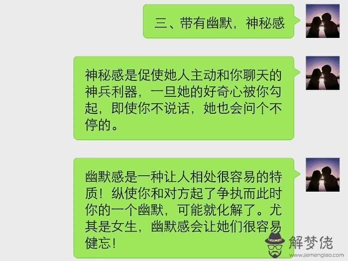 如何與剛加微信的女生聊天：和女生剛加微信怎麼聊天