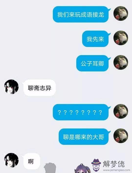 網上撩男生的套路聊天記錄：如何套路自己的男朋友