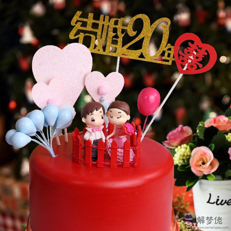 結婚紀念糕圖片大全：結婚十周年，蛋糕上寫什麼字好