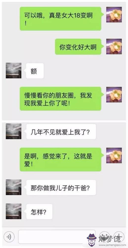 和男生聊天開頭一般說什麼好：和不認識的異性聊天怎麼開頭好