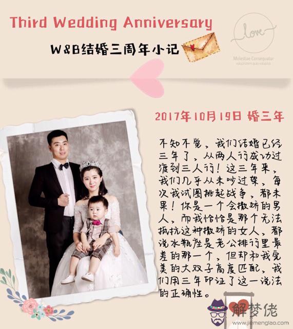 關于結婚周年紀念日邀請好友和他老婆參加的邀請函是哪年英語a級作文