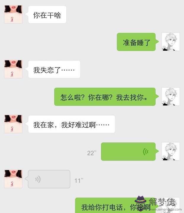 女生找男生聊天怎樣開頭：晚上跟女朋友聊天第一句說些什麼