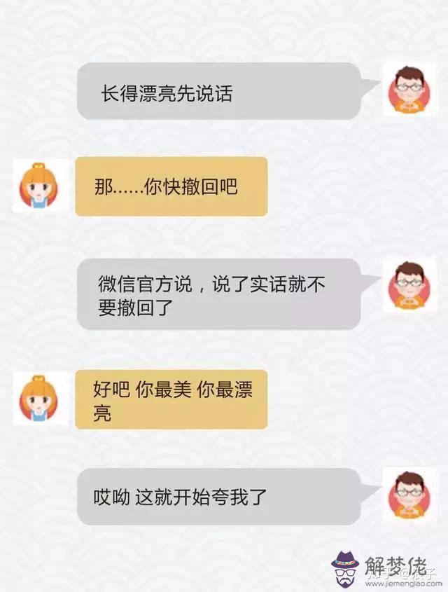 女生找男生聊天怎樣開頭：跟男生聊天怎麼開頭