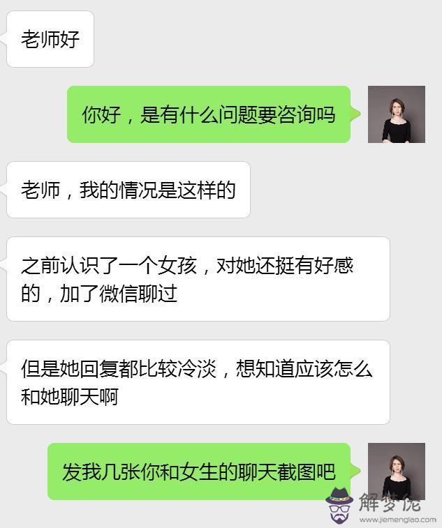 如何跟妹子聊天找話題：和女生微信要怎麼聊天，怎麼找話題