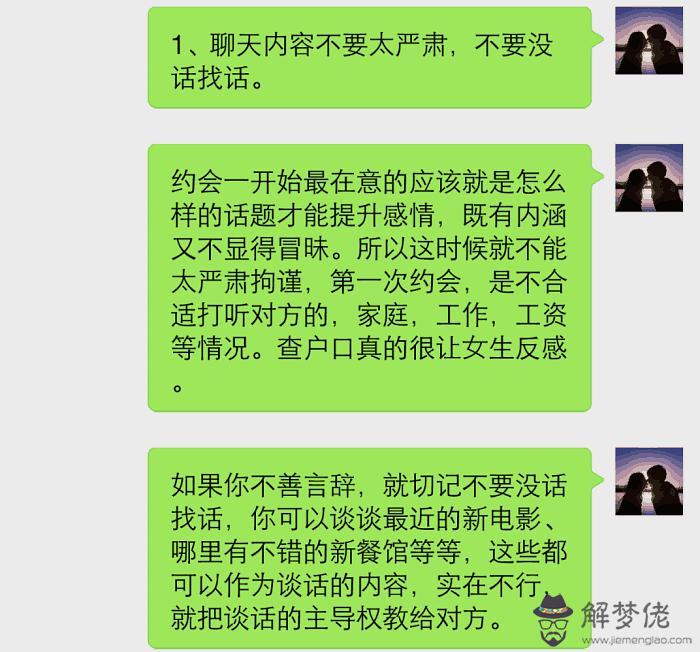 一般和女的聊什麼話題比較好：和女朋友聊天，聊些什麼話題好呢？