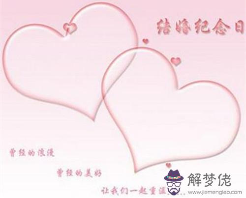 46年結婚紀念日祝福語：朋友結婚紀念日祝福語