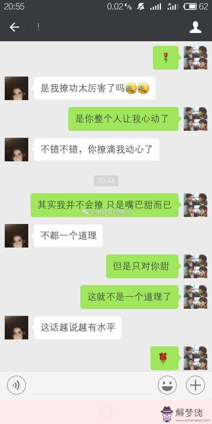 微信套路句：微信有哪些法則，讓她對你死心塌地？