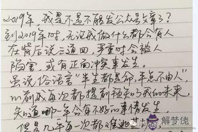 八字運程流運表