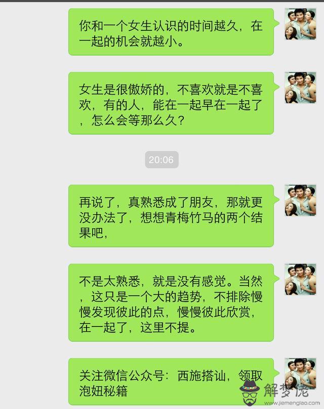 如何撩女朋友聊天技巧：如何跟女朋友找話題聊天？