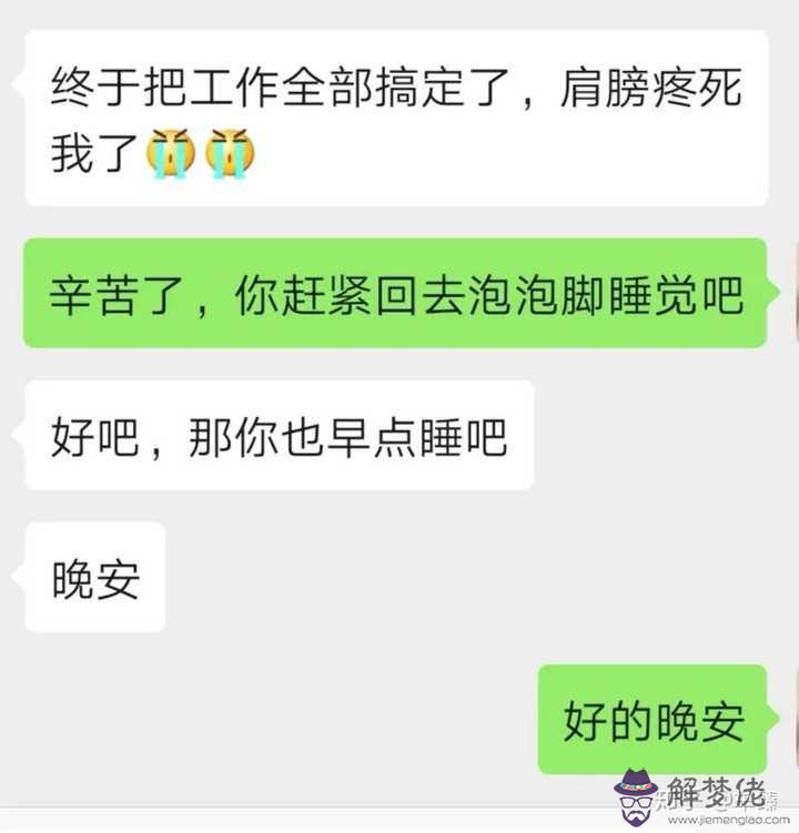 如何給自己喜歡的男生聊天：如何跟自己喜歡的男生聊天？