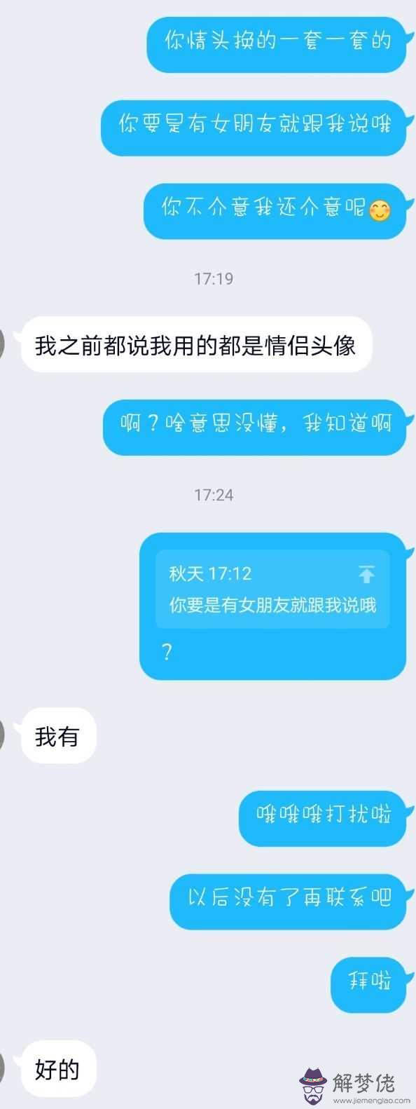 怎麼跟自己喜歡的男生聊天：應該怎樣跟自己喜歡的男生聊天？