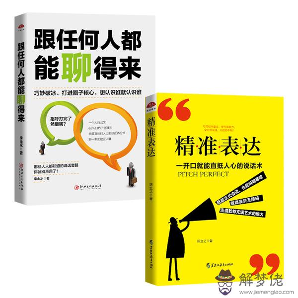 如何提高情商聊天技巧的軟件：什麼軟件，可以提高情商？