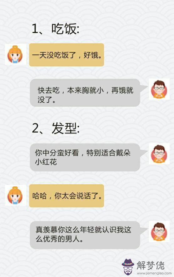 如何與女朋友聊天找話題：怎麼跟女朋友聊天找話題