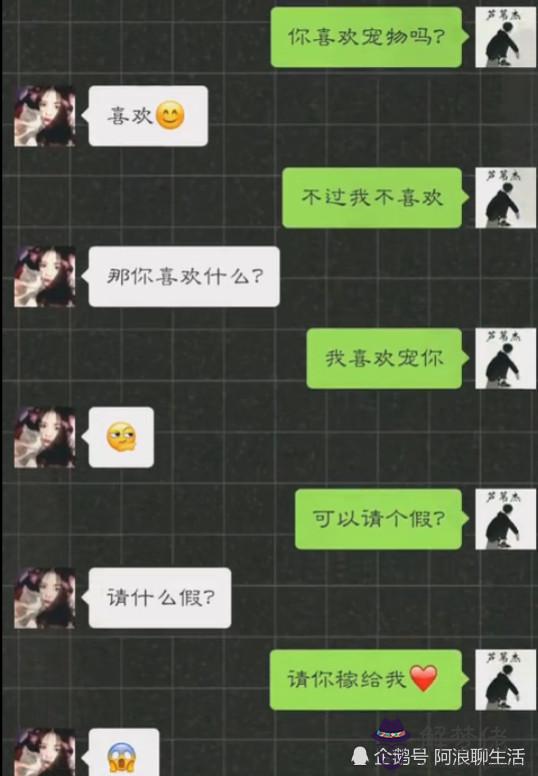 用土味情話調侃女生，她不接你的話，這類女生該怎麼撩，求高手