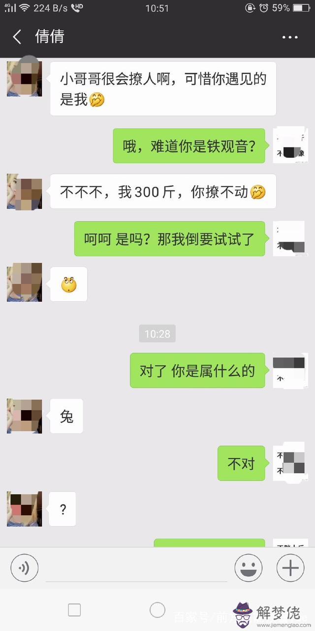 女生怎麼和男生聊天的話術：如何與男生聊天并讓他心動