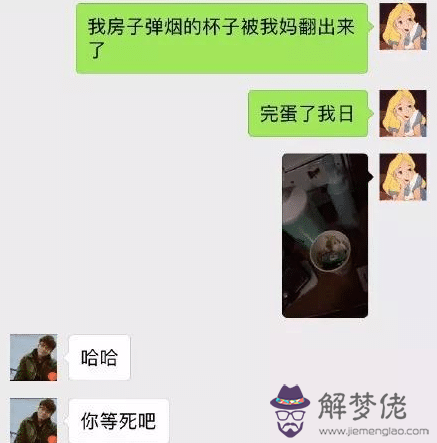 女生如何跟男生聊天技巧：我是女生，想知道與男生聊天的技巧