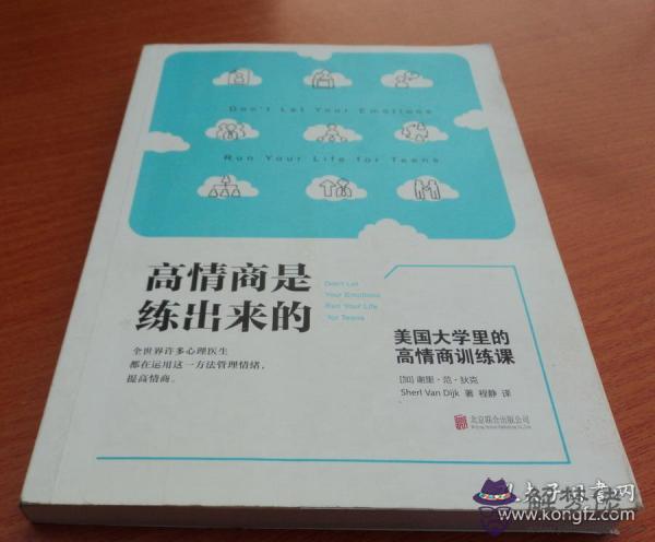 高情商是練出來的：在職場當中，如何練就自己的高情商？