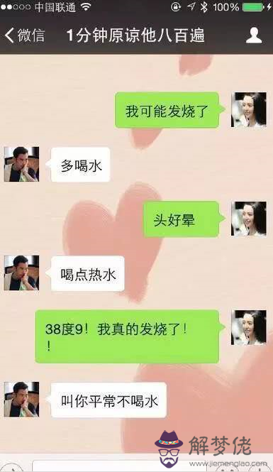 和女朋友聊天怎麼找話題：跟女友聊天怎麼找話題大全