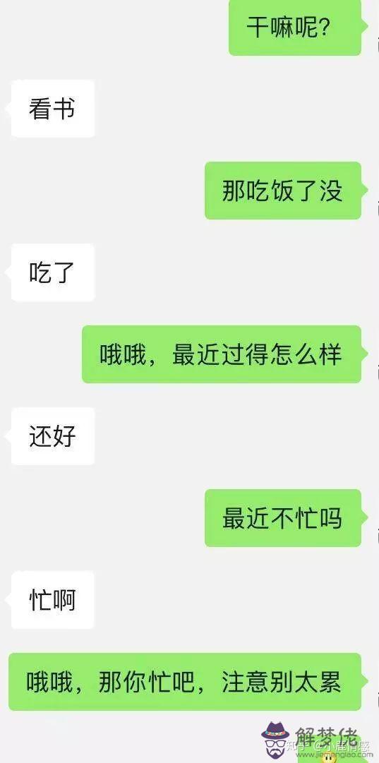 怎麼和剛認識的女孩子微信聊天：微信剛認識的女孩怎麼聊