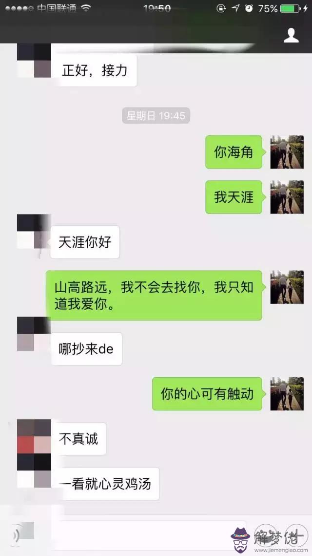 高情商跟女生聊天：高情商怎麼聊天