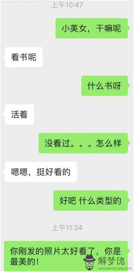 新交的男朋友聊天技巧：跟男朋友聊天技巧