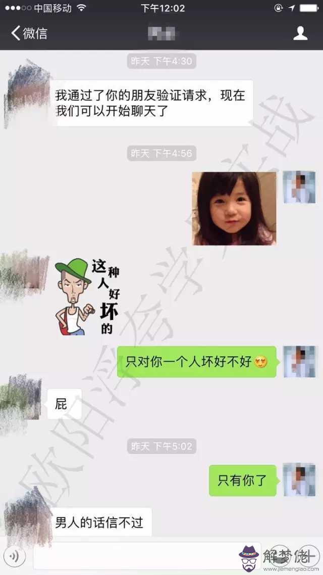 和女孩子聊天怎麼找話題：怎麼和女孩子聊天