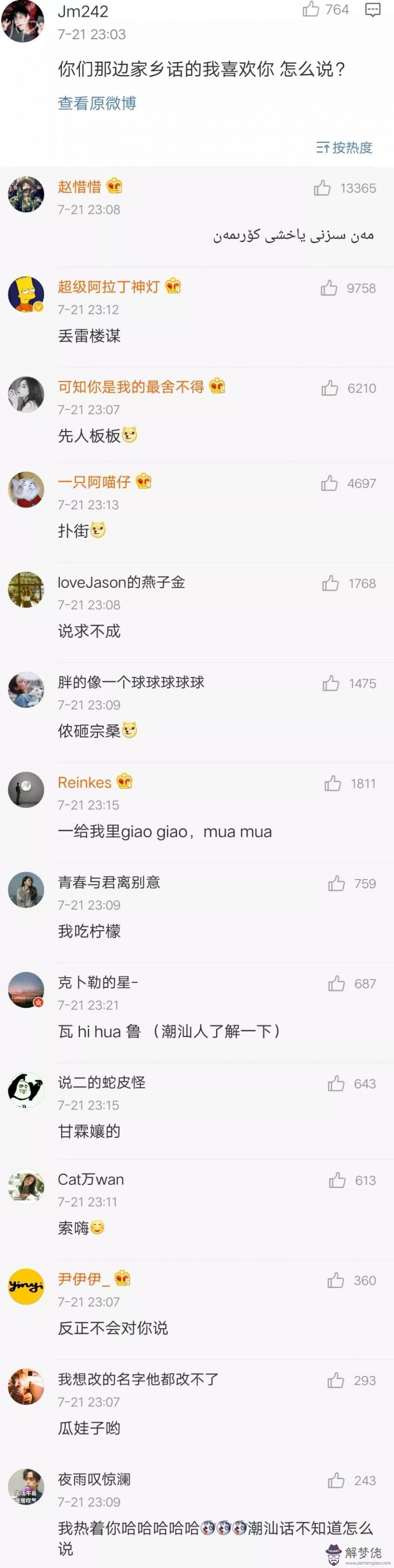 男生對女生說的土味情話有哪些：對女孩子說的土味情話