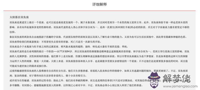 如何查看上升星座，12星座上升星座查詢表