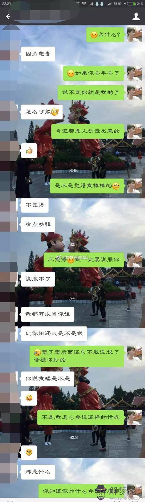 子的情話套路圖片：分享些情話套路對話唄？能套路到女生的話？